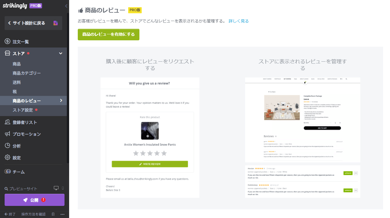 Strikinglyでウェブサイトのデータを柔軟にバックアップできます Strikinglyでウェブサイトのデータを柔軟にバックアップできます